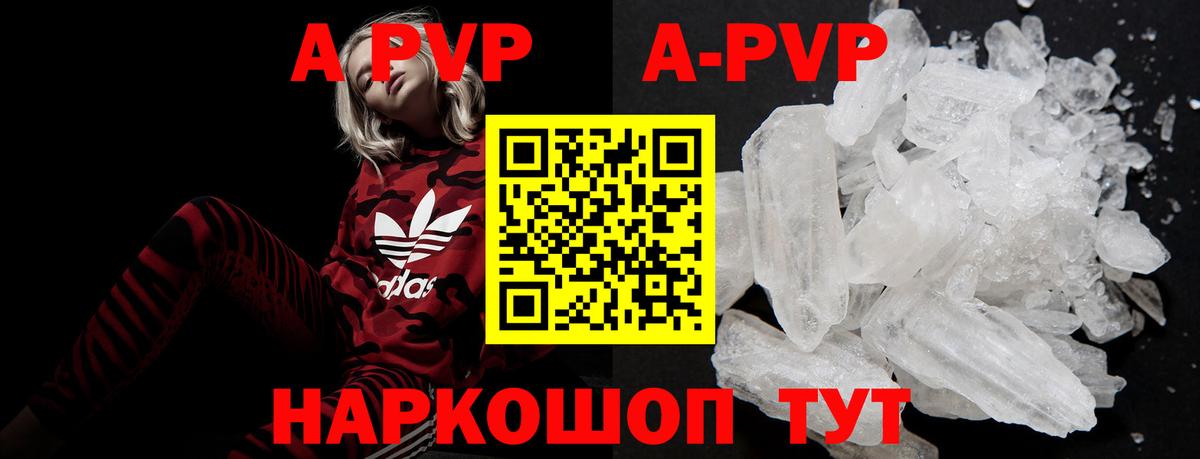 Альфа ПВП Соль Саратов