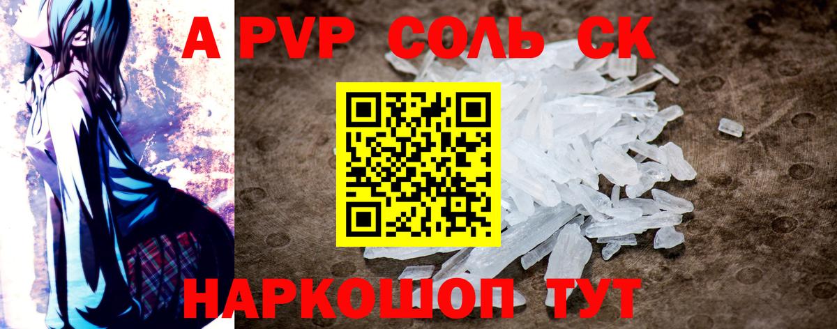 где купить наркоту  Alfa_PVP Соль  Вход с VPN  APVP VHQ  Alfa_PVP  Саратов  А ПВП мука 