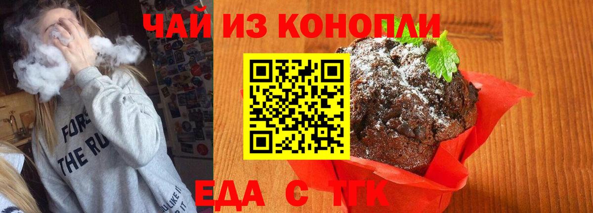 Саратов  Cannafood марихуана  Вход с VPN 