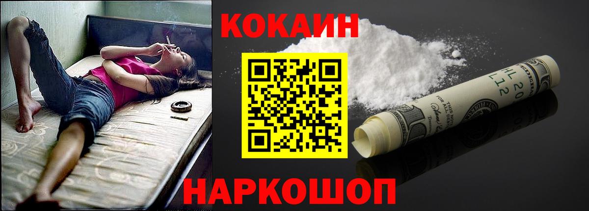 Саратов  Кокаин Перу  Кокаин 98%  Вход с VPN 