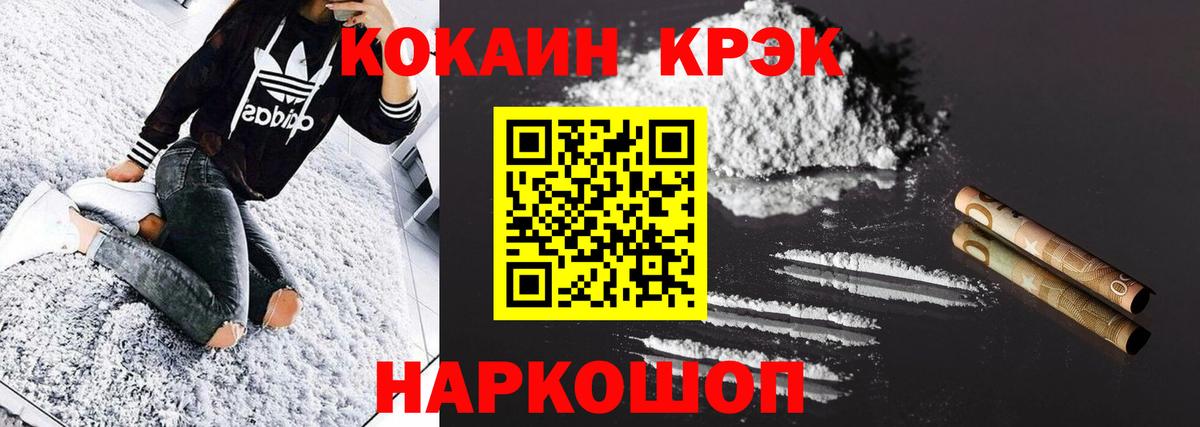 Кокаин Fish Scale Саратов