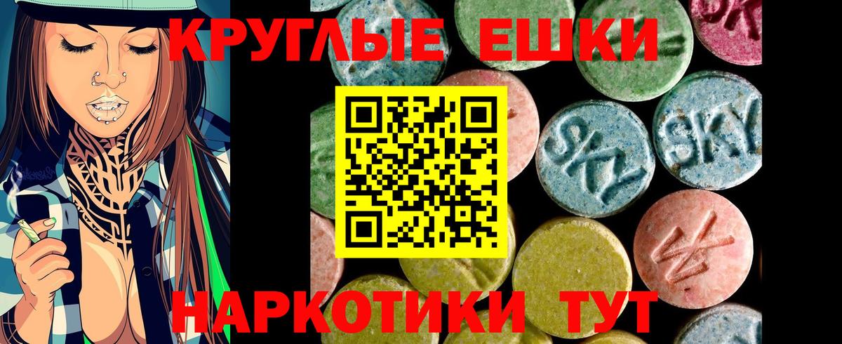 Саратов  ЭКСТАЗИ VHQ  ЭКСТАЗИ  Экстази mix  Вход с VPN 