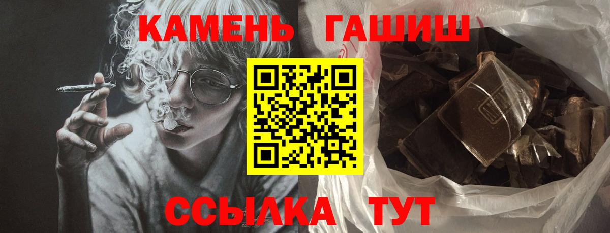 Саратов  ГАШИШ Cannabis  ГАШИШ гашик  Вход с VPN 