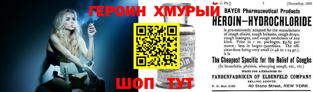 Саратов  Героин VHQ  Вход с VPN 