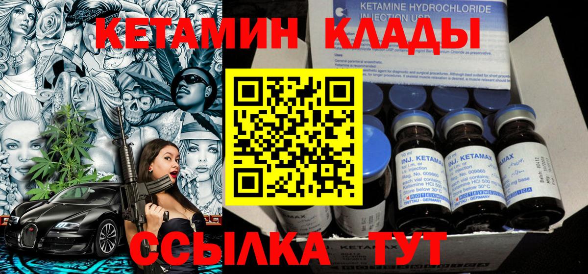 Кетамин ketamine  Вход с VPN  Саратов  КЕТАМИН ketamine 