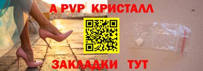 мяу мяу кристалл Пыть-Ях