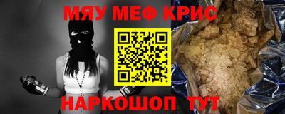 мяу мяу кристалл Пыть-Ях