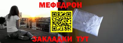 мяу мяу кристалл Пыть-Ях