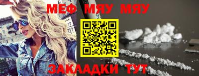 мяу мяу кристалл Пыть-Ях