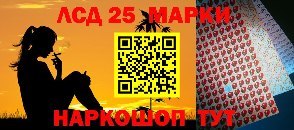 ЛСД экстази кислота  Вход с VPN  Саратов    сайт  LSD-25 экстази ecstasy  ЛСД экстази 