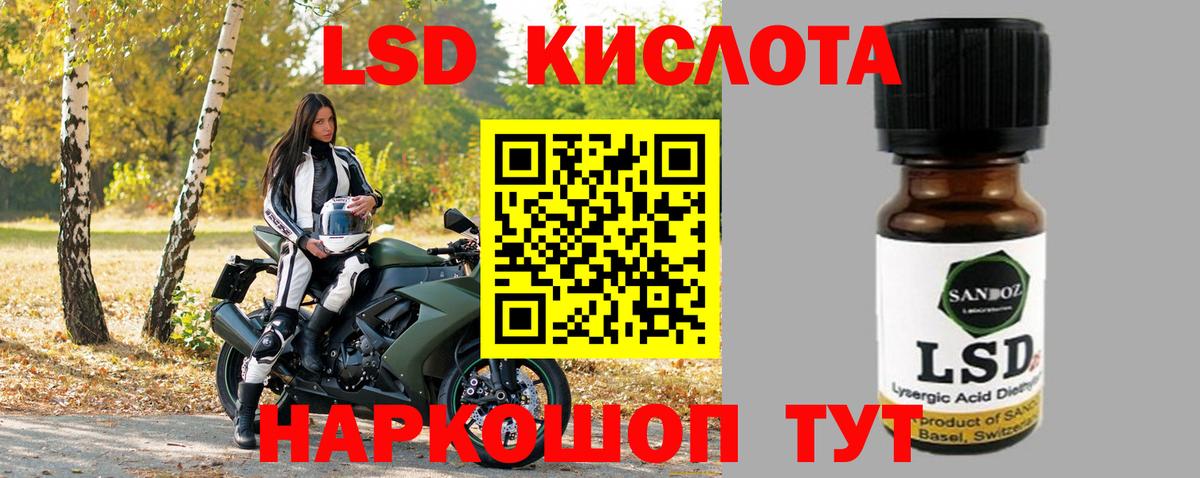 Лсд 25 экстази кислота Саратов
