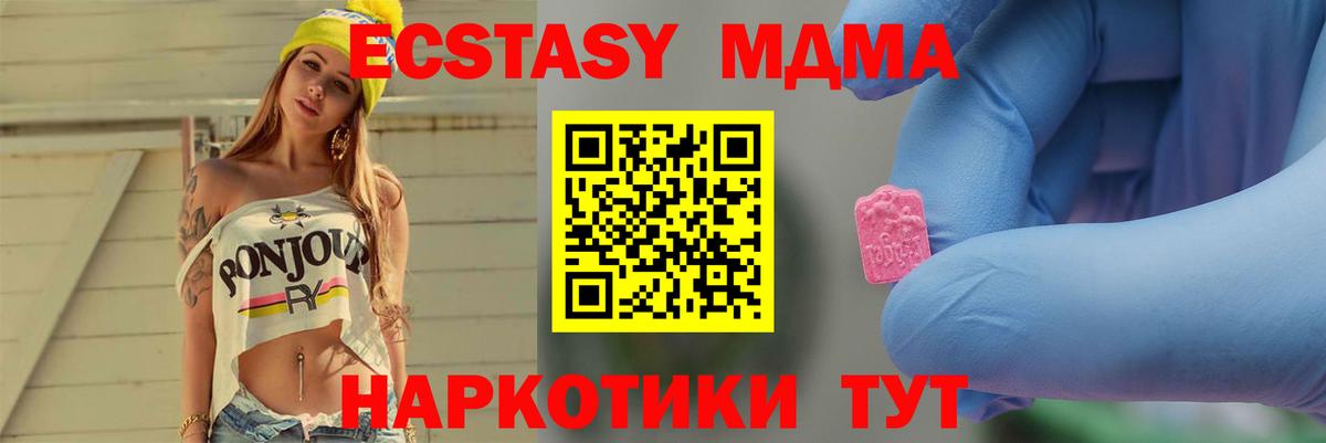 МДМА  MDMA Molly  MDMA молли  Вход с VPN  Саратов 
