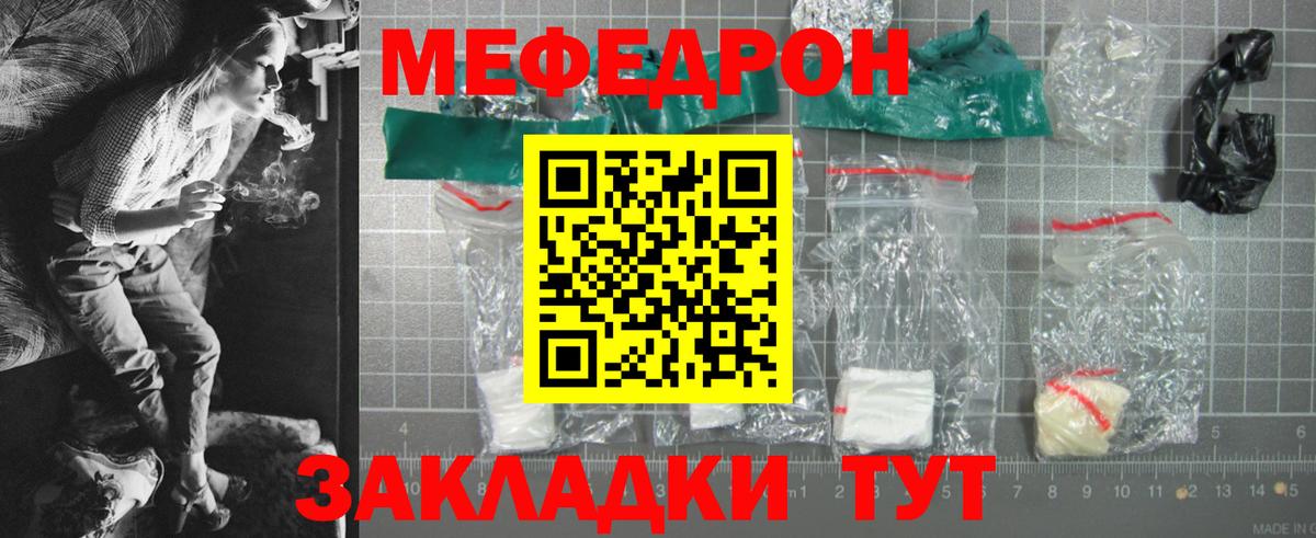 mega ССЫЛКА  МЯУ-МЯУ  МЯУ-МЯУ мяу мяу  Саратов  МЯУ-МЯУ mephedrone  Вход с VPN  МЕФ 