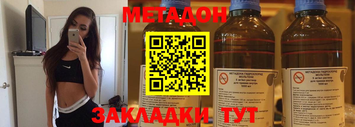 Саратов  мега сайт  Вход с VPN  Метадон VHQ 