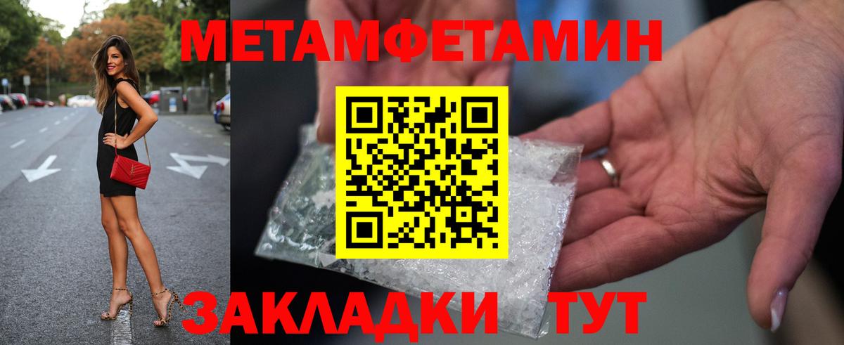 МЕТАМФЕТАМИН кристалл  МЕТАМФЕТАМИН кристалл  Саратов  Вход с VPN 
