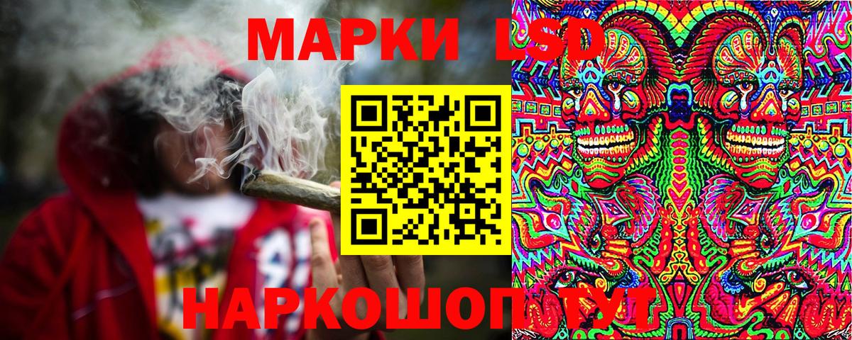 Саратов  Наркотические марки 1500мкг  Вход с VPN 