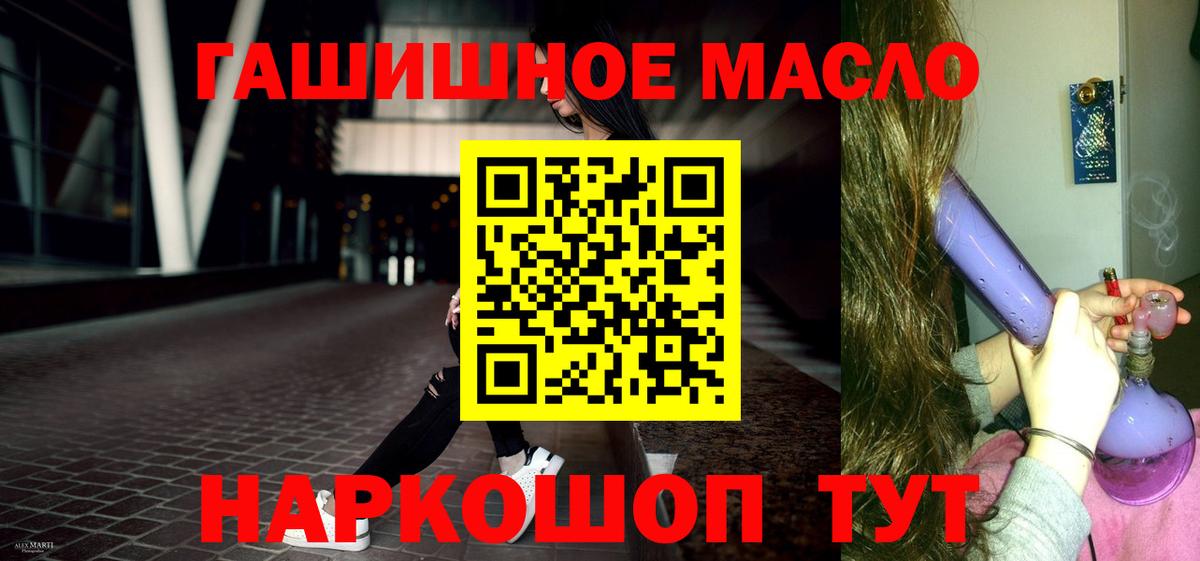 Дистиллят ТГК гашишное масло  Дистиллят ТГК вейп  Вход с VPN  Саратов 